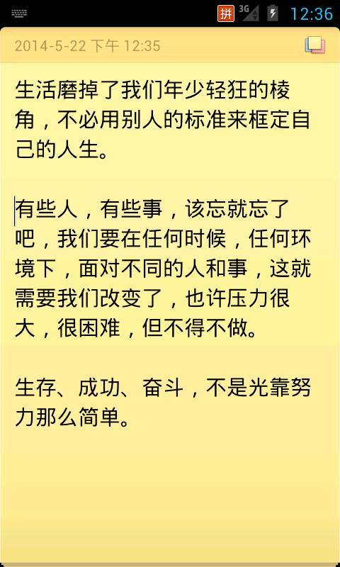 XP记事本最新免费版
