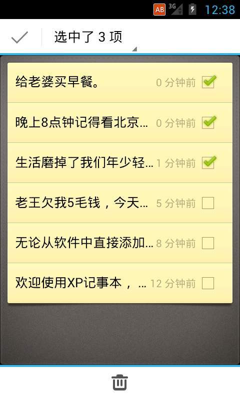 XP记事本最新免费版