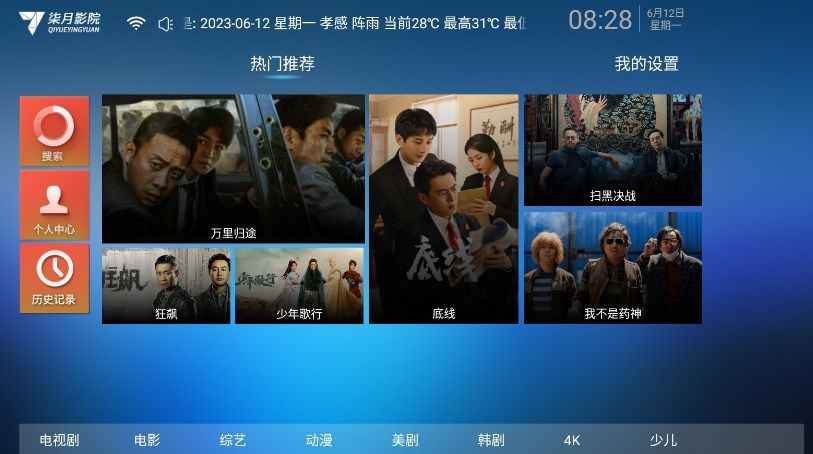 柒月影院官方最新版图1