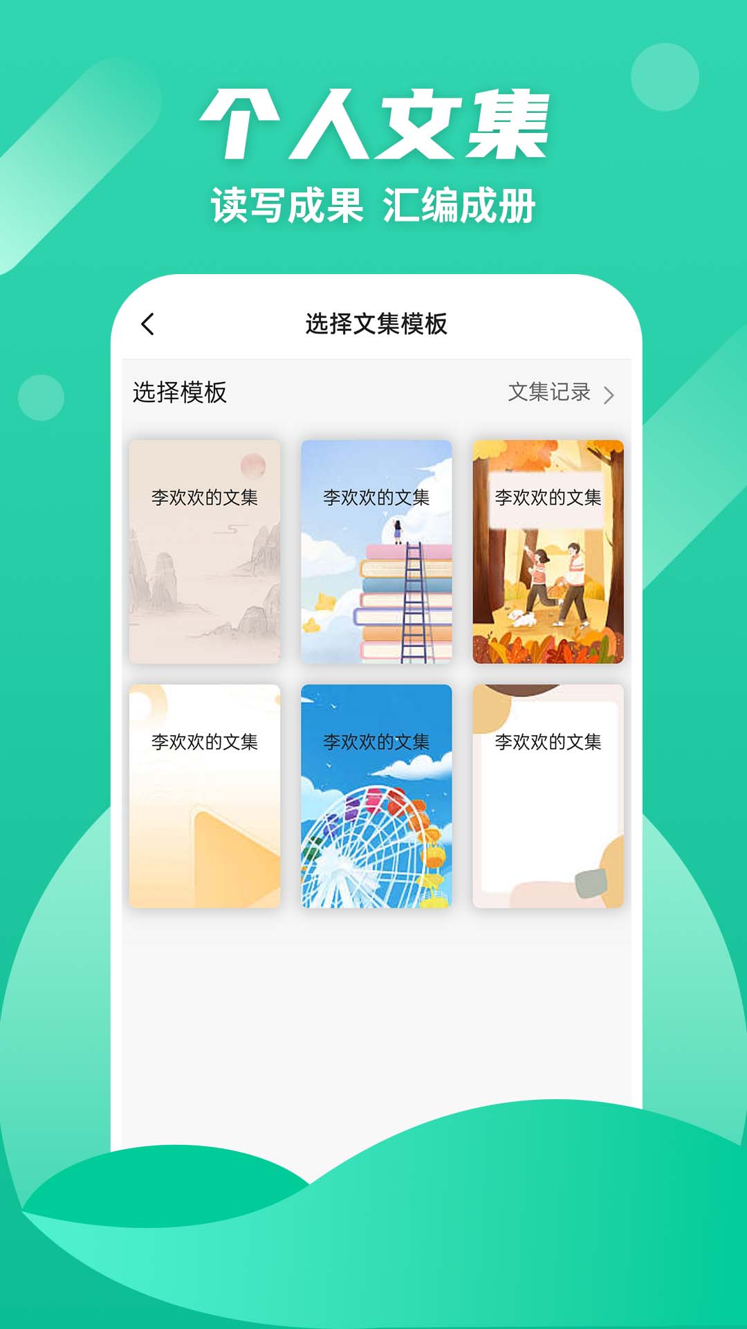 众享悦读官方最新版