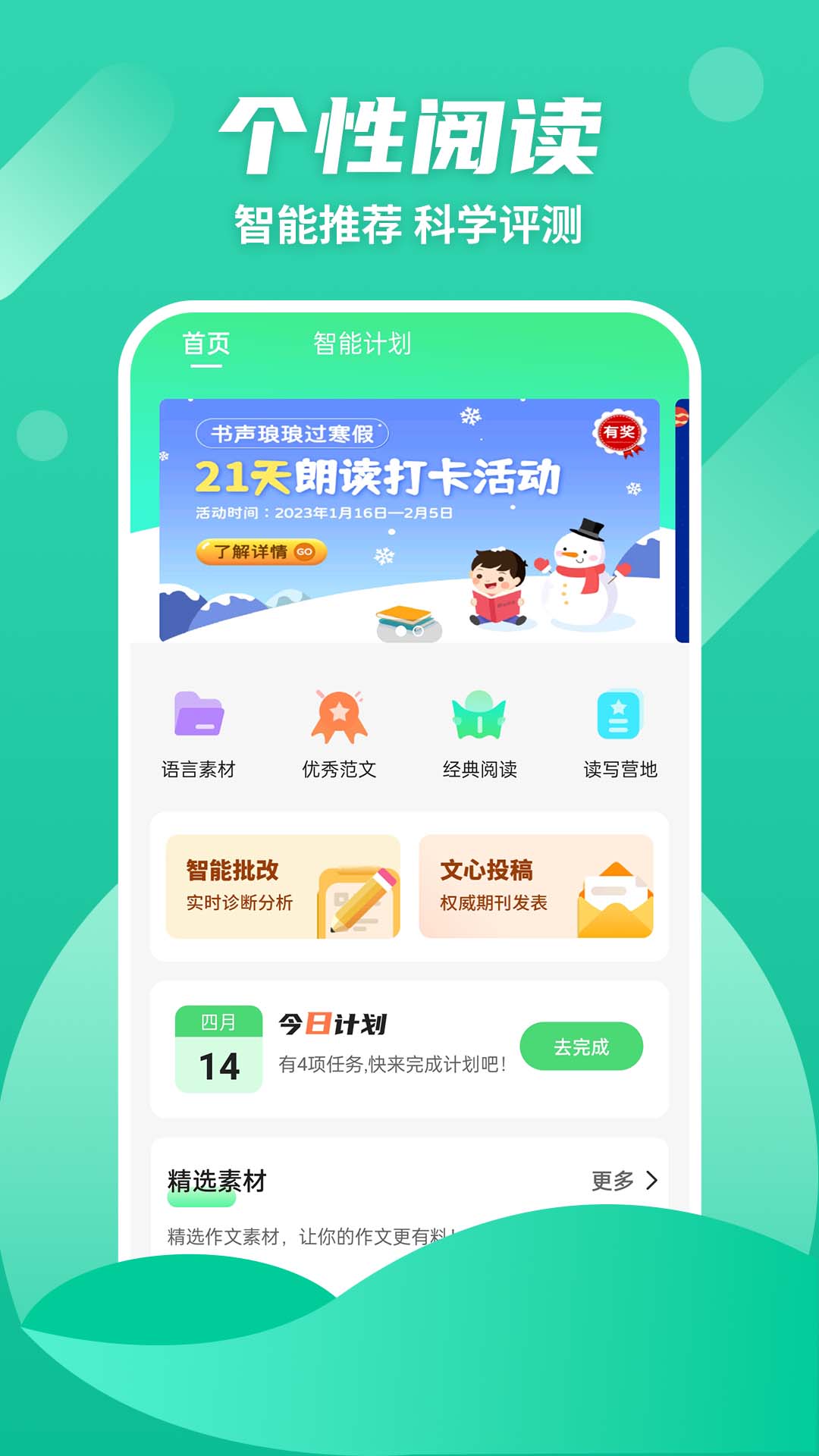 众享悦读官方最新版