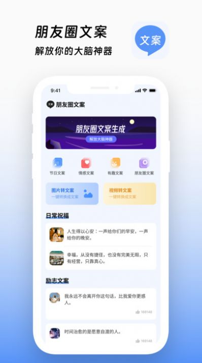 文案鸭安卓免费版图2