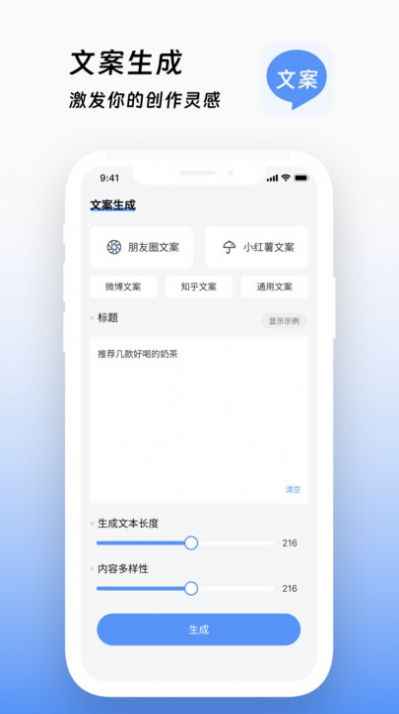 文案鸭安卓免费版图3