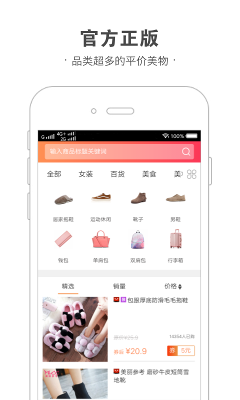 浩雀优选手机正版图1