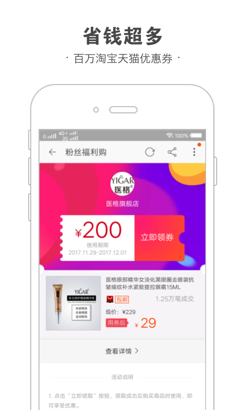 浩雀优选手机正版图2