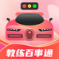 教练百事通手机免费版