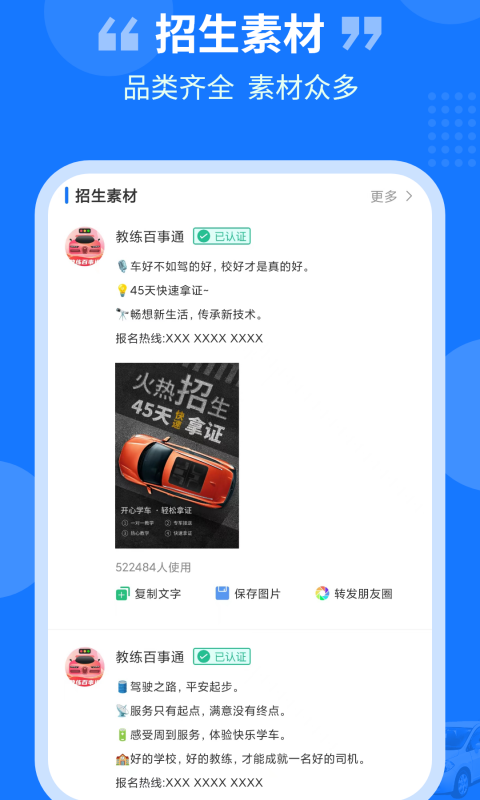 教练百事通手机免费版图3