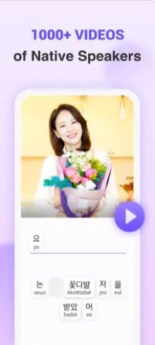 YuSpeak图3