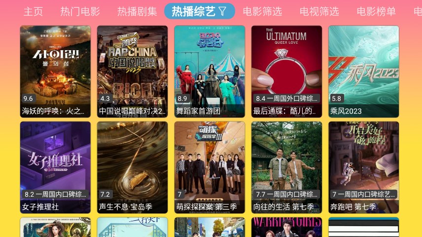 蓝禾影视官方最新版图1