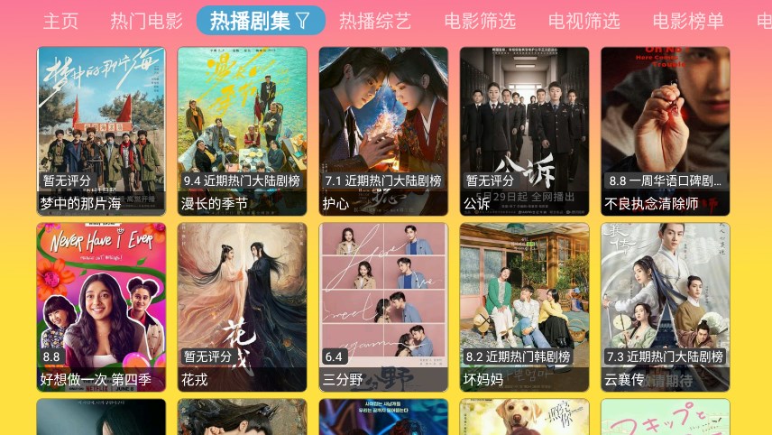蓝禾影视官方最新版图2