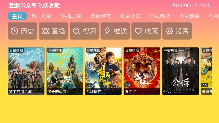 蓝禾影视官方最新版图3
