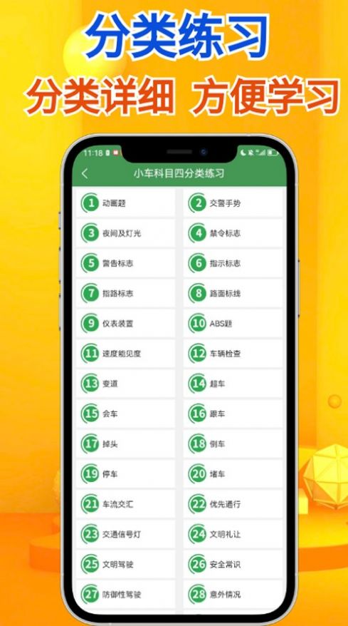 秒通驾考图3