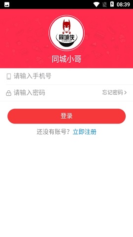 同城侠无广告版图1