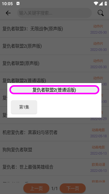 超搜索影视安卓版图3
