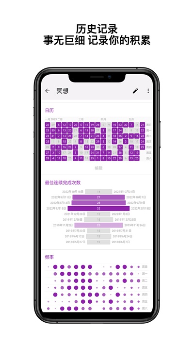 今日习惯打卡官方最新版图2