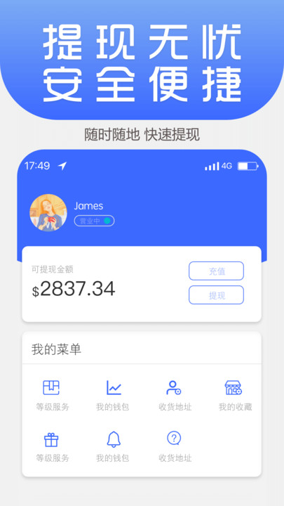 LingYIMerchant官方版图3