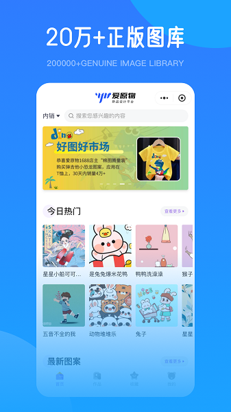 爱原物设计网安卓免费版