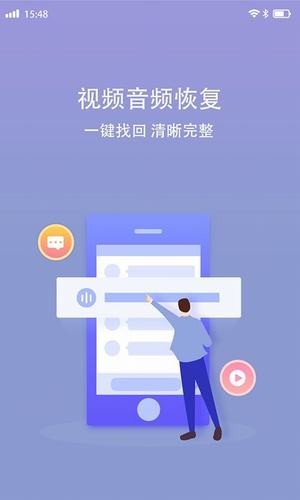 录音恢复大师官方版图3