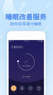乐心人体秤手机版(1)