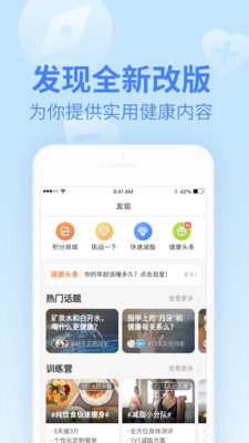 乐心人体秤手机版(2)