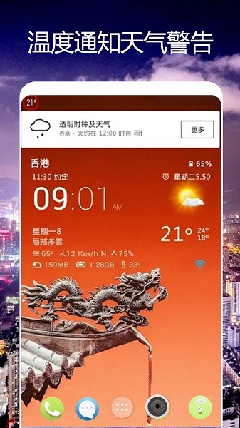 卫星天气预报王手机版