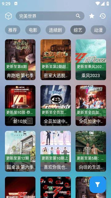 OneYS影视最新版图1