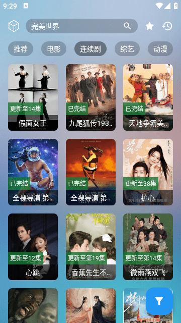 OneYS影视最新版图3