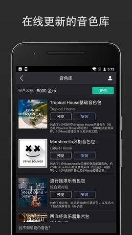 midi音乐制作免费版