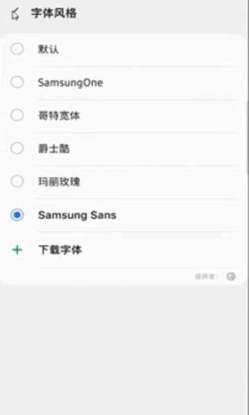 mono字体免费版