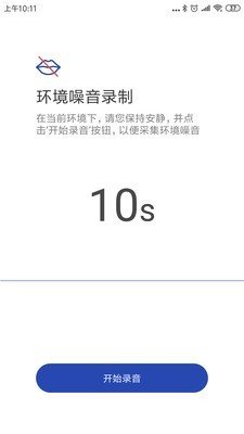 语音采集(1)