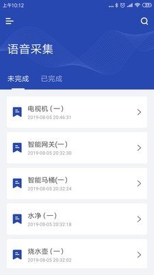 语音采集(2)