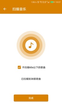万能音乐播放器(1)