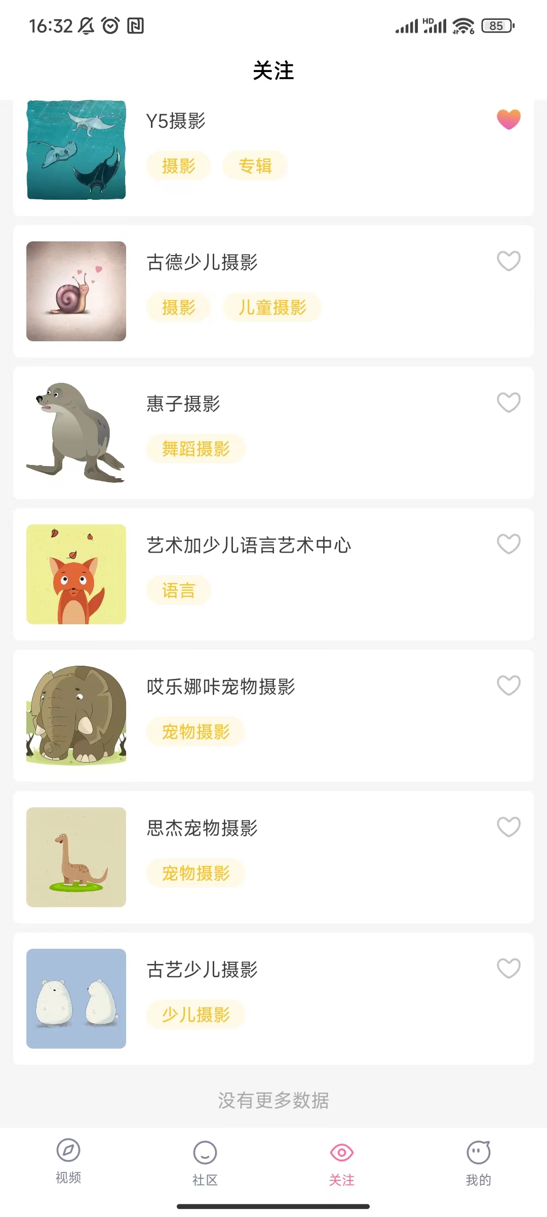 糯米短视频安卓免费版图1