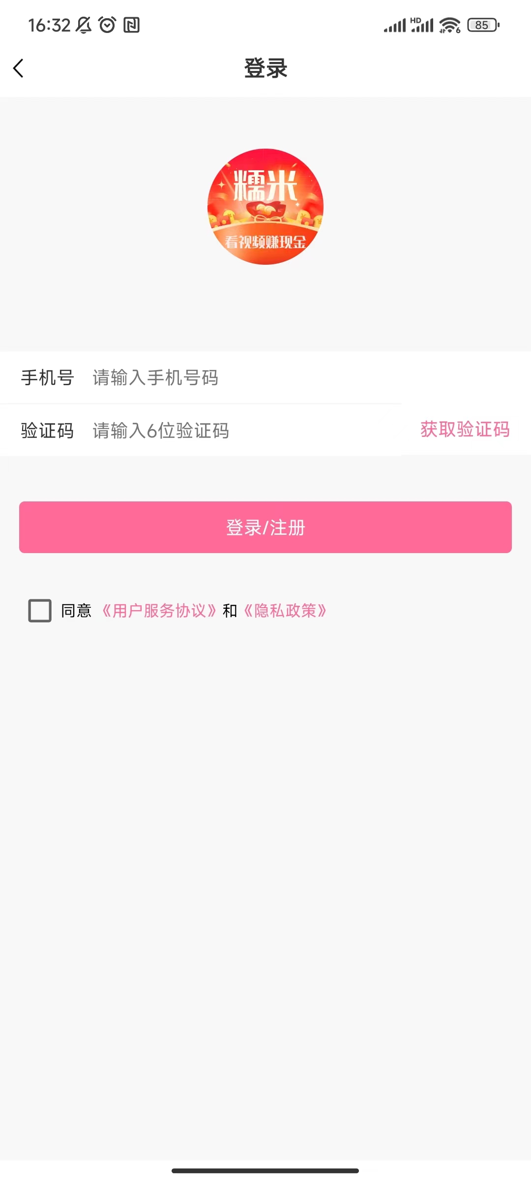 糯米短视频安卓免费版图2