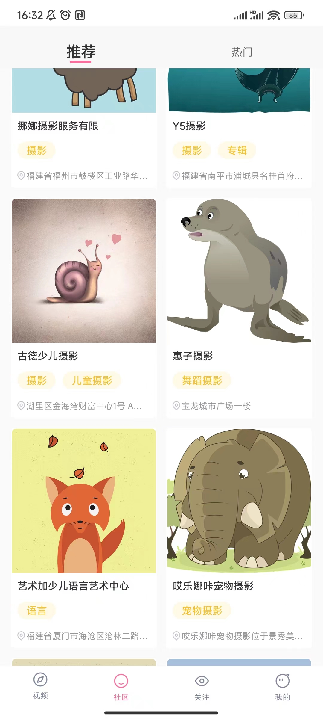 糯米短视频安卓免费版图3