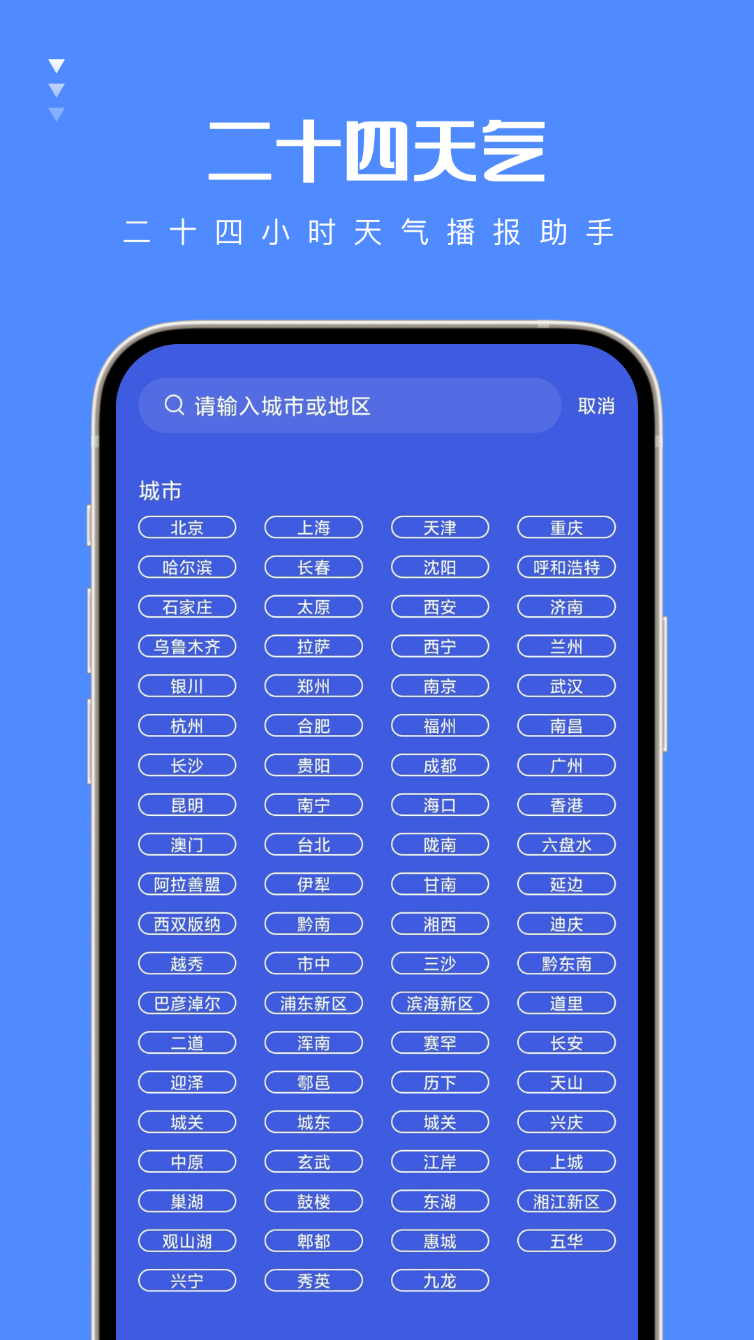 二十四天气(3)