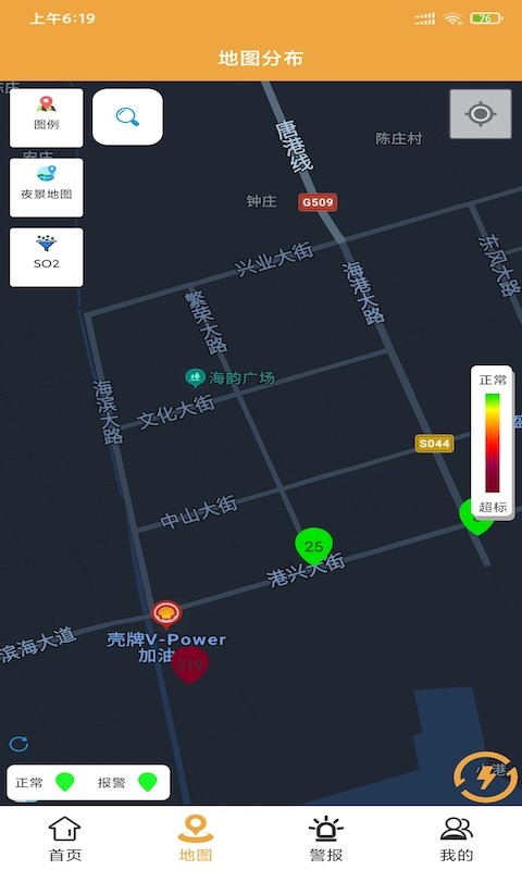 嘉明环境监测正版
