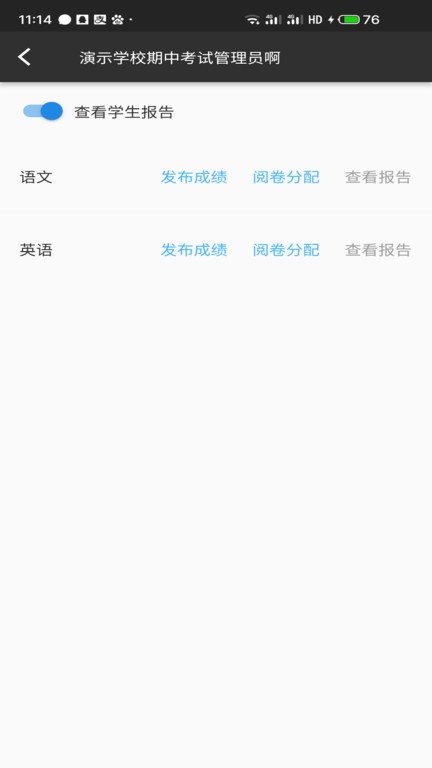 会课教师端手机版