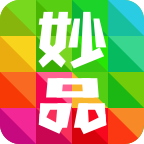 妙品最新免费版