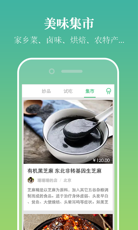 妙品最新免费版