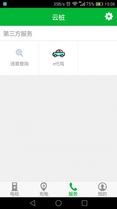 云桩官方最新版