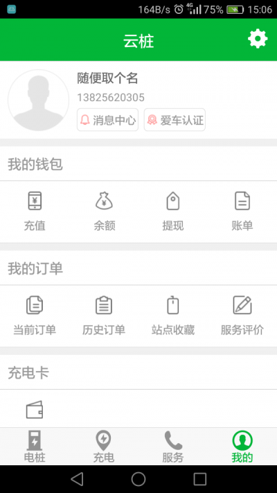 云桩官方最新版