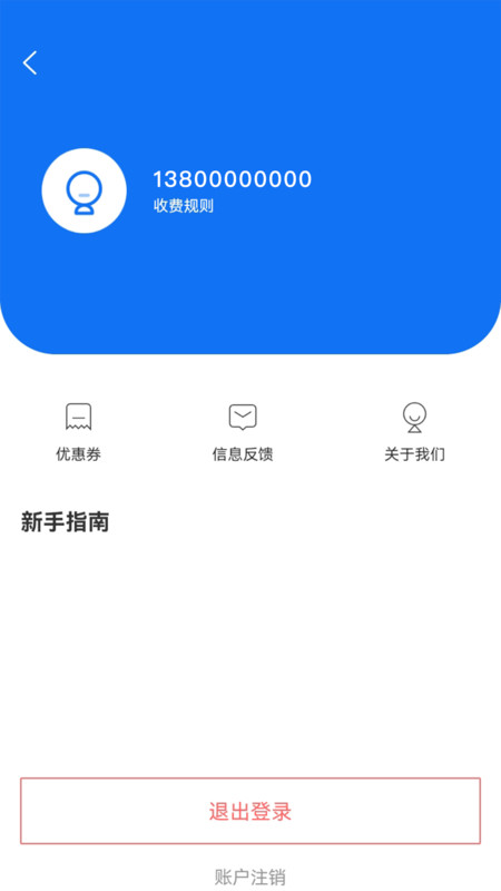 鹤壁惠停车通用版