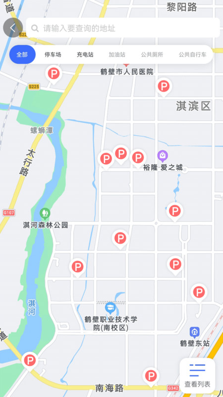 鹤壁惠停车通用版
