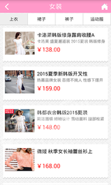 服装商城网通用版图2