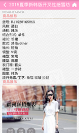 服装商城网通用版图3