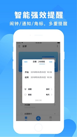知了清单安卓直装版
