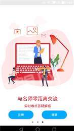傲卓教育官方版图3