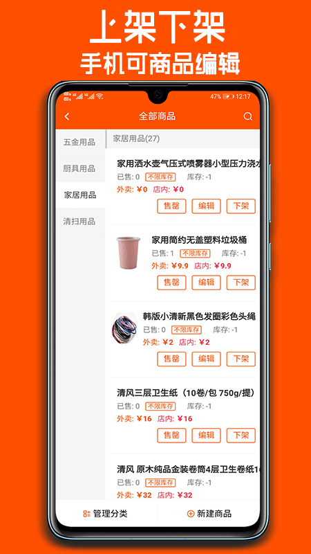 跑购腿商家手机最新版
