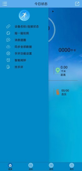 Fithere手环手机最新版图2